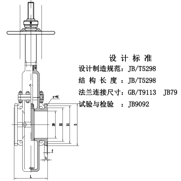 平板闸阀